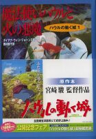 hauru.jpg - 9,643Bytes