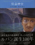 lupin.jpg