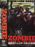 zonbi2_s.jpg - 9,820Bytes